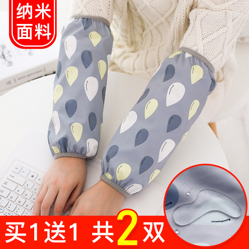 Sleeve kitchen leather cuff for women waterproof oil plus long work lovely cuffs hand sleeve sleeve wear resistant male autumn and winter