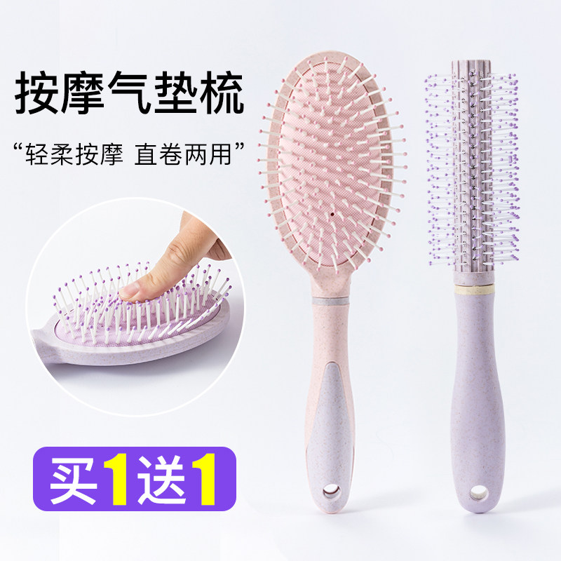 Net Red Hair Curly Hair Comb Lady Air Bag Massage Ribs Rolling Comb Inner Button Antistatic Home Cute Styling