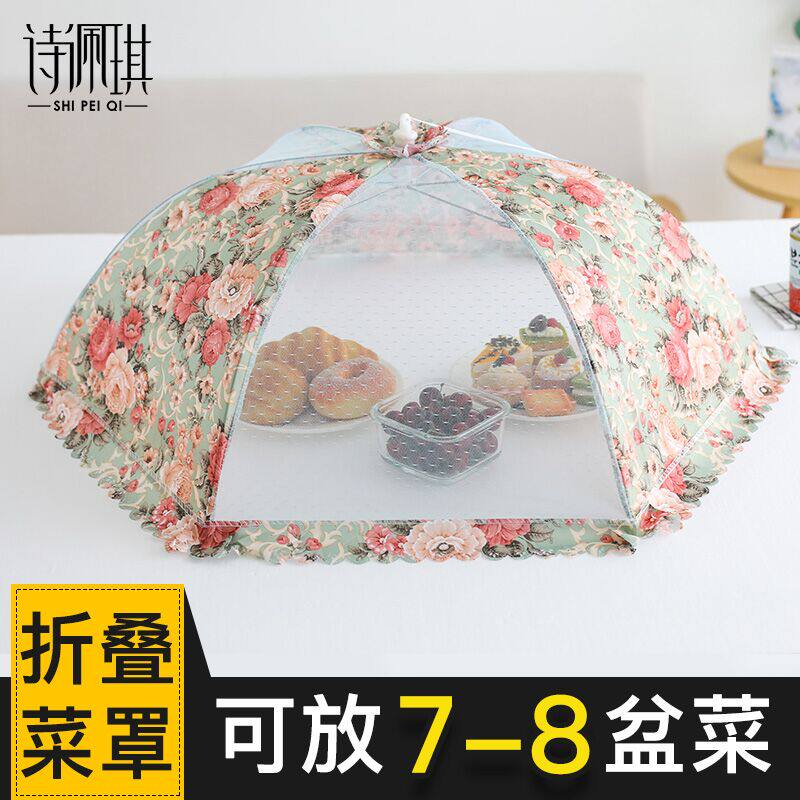 Cover vegetable cover household folding removable and washable food cover folding meal table cover anti-fly cover dust cover rectangular
