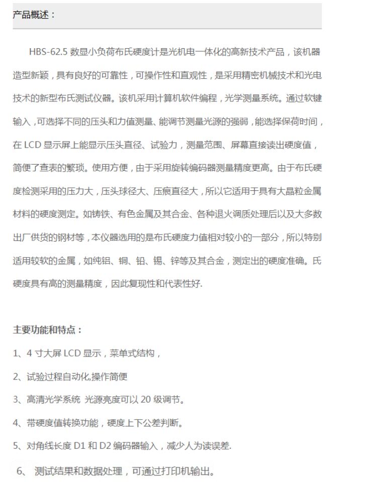 Твердомер 数显布氏硬度计hb-3000b台氏电子布氏铸造铁钢自动布氏硬度测试仪 Decca