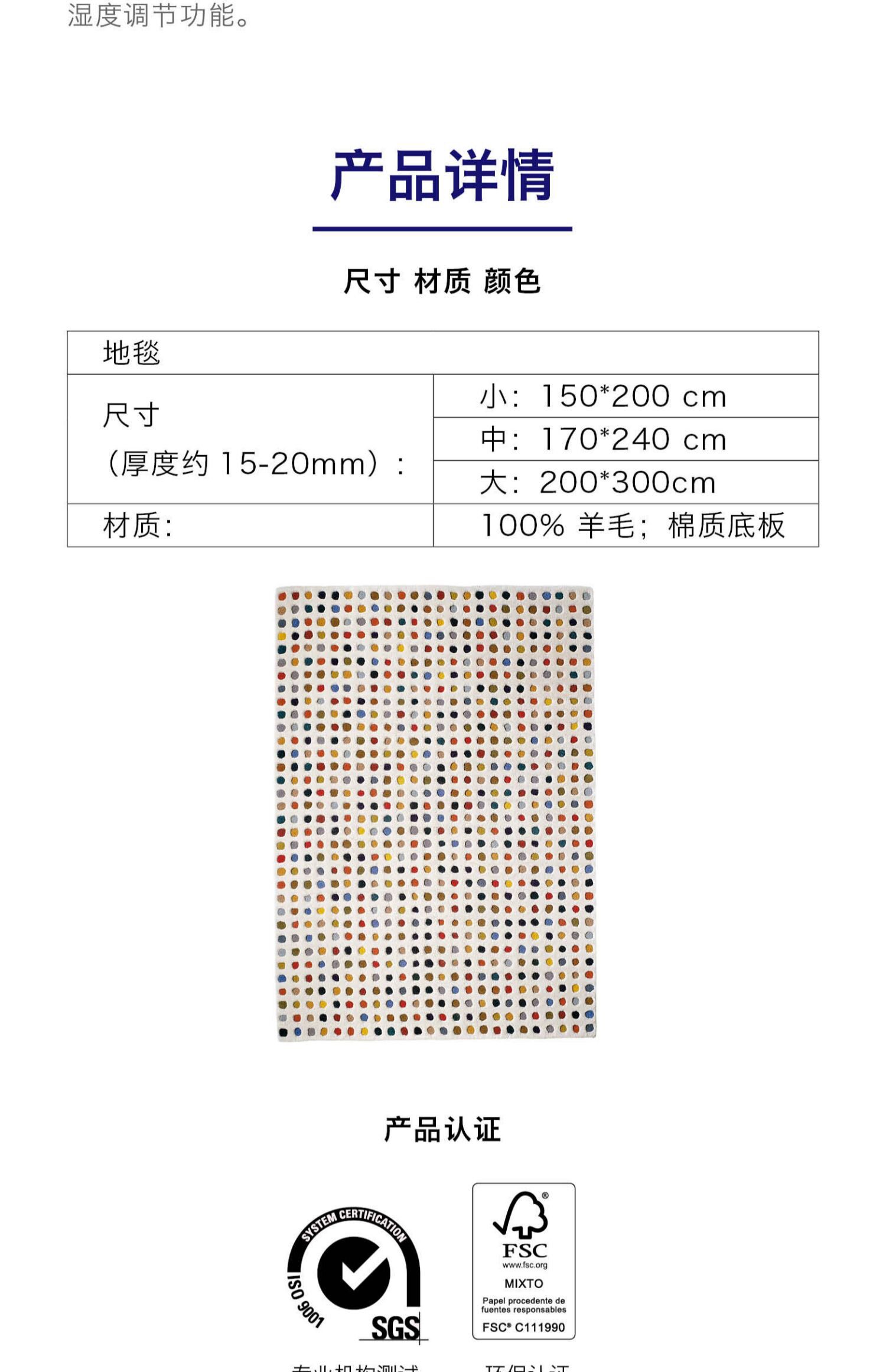 ковер 西班牙gan mota2羊毛地毯 客厅卧室设计师款彩色圆点波点轻奢正品