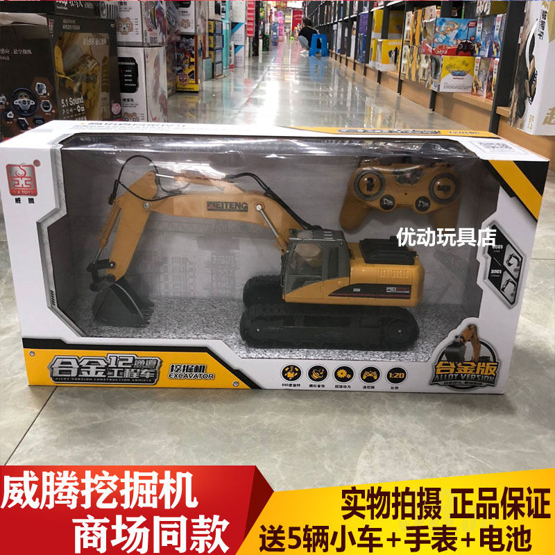 Wetten large alloy remote control excavator children excavator toy car large electric excavator engineering car boy