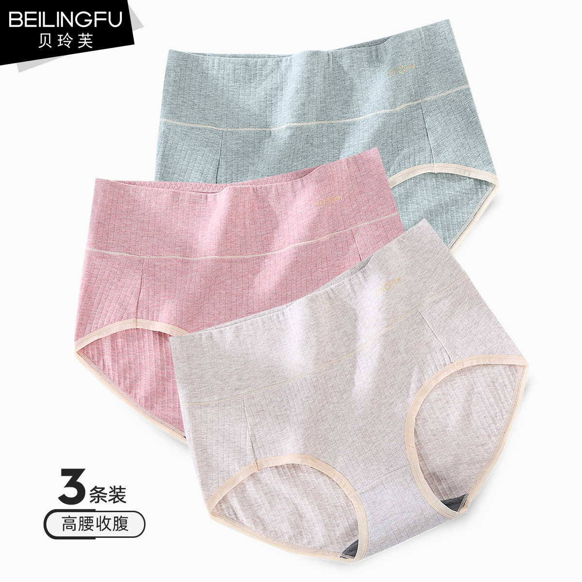High waist belly large size lady underwear large size 200 fat mm cotton breathable girl triangle fat fat button