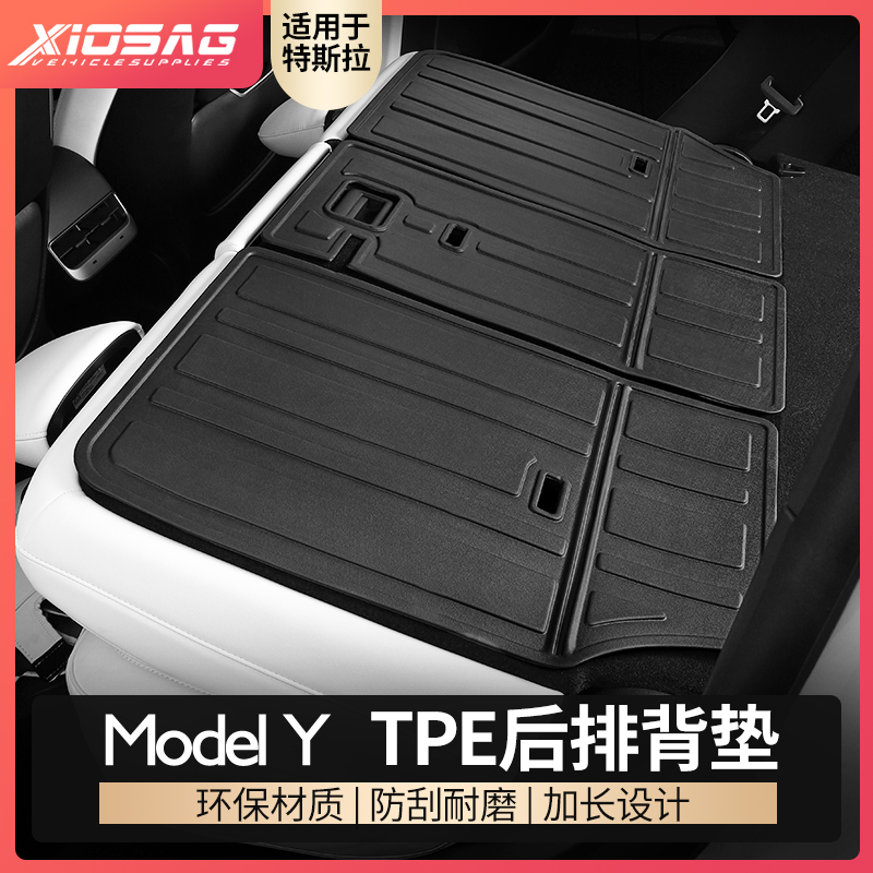 Suitable for Tesla modelly rear seat back cushion trunk anti-kicking interior modification accessory artifact