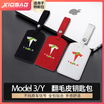 Suitable for tesla Tesla model3y key card cover Flip fur All-inclusive protection Interior modification accessories