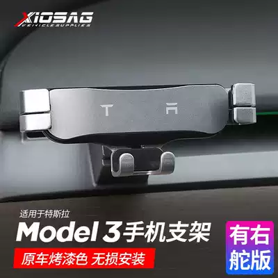 Suitable for 2021 Tesla Tesla model3 mobile phone holder Car mobile phone holder special interior modification accessories