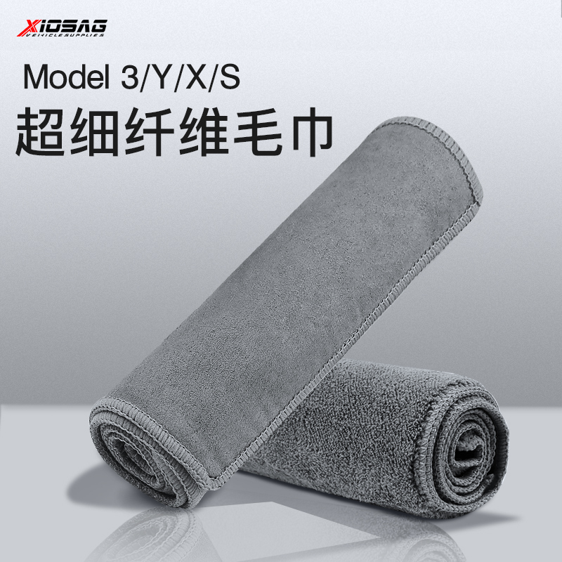 Suitable for Tesla Model Y/3 Premium Car Wash Towel, Special Absorbent Yl Accessory for Car Wiping, Car Interior Cleaning Cloth Suitable for Tesla Model Y/3 Premium Car Wash Towel, Special Absorbent Yl Accessory for Car Wiping, Car Interior Cleaning Cloth