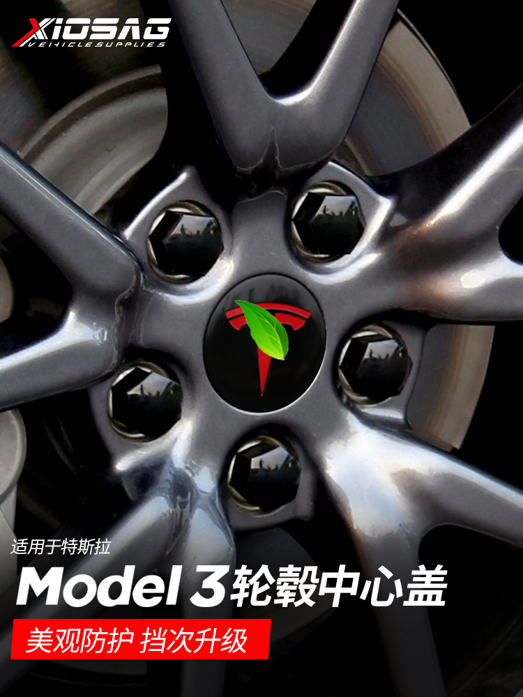 Suitable for tesla Tesla model3 Wheel cover screw cap High performance edition kit Modification accessories