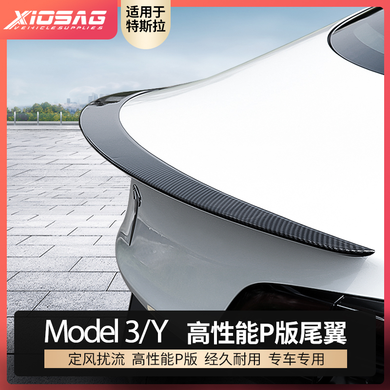 Suitable for Tesla Model3Y carbon fiber tail wing high-performance P version of the original factory bracketing decorative accessories