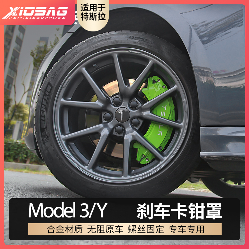 Suitable for TESLA Tesla model3Y brake calipers 181920 inch wheel modification special accessories decoration