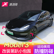 Suitable for Tesla Model3 modification large surround front lip tail side skirt rear lip decoration accessories modification