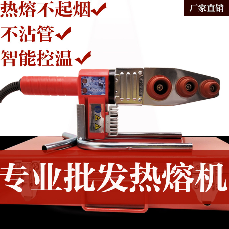 ppr hot melter water pipe welding adjustable temperature pipe hot melt machine hydropower engineering high-power household die head