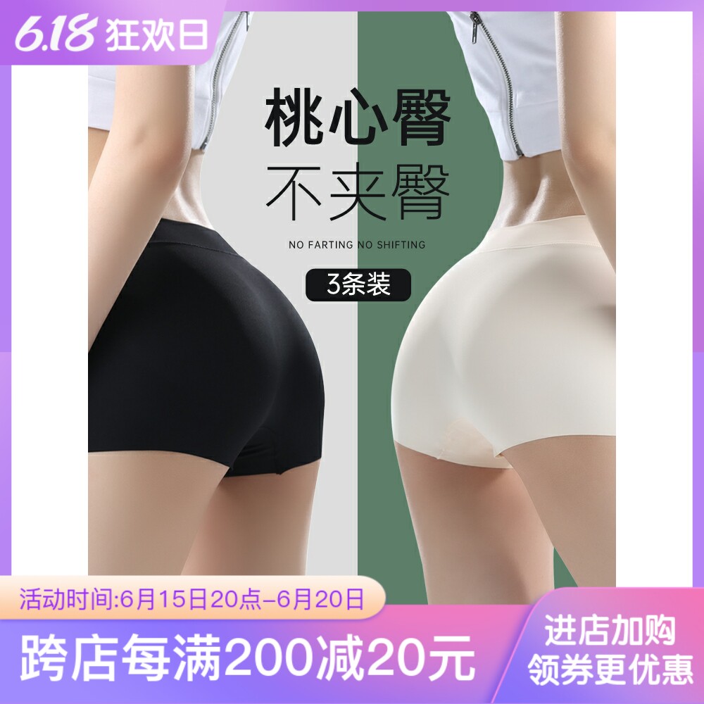 No-mark four-corner underpants lady thin middle waist collecting bellied antibacterial pure cotton anti-walking light Four corner safety pants big size shorts