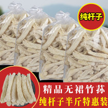 Dry skirtless bamboo fungus pure pole dry goods special wild 250g fresh sulfur-free natural fresh bamboo fungus bamboo ginseng