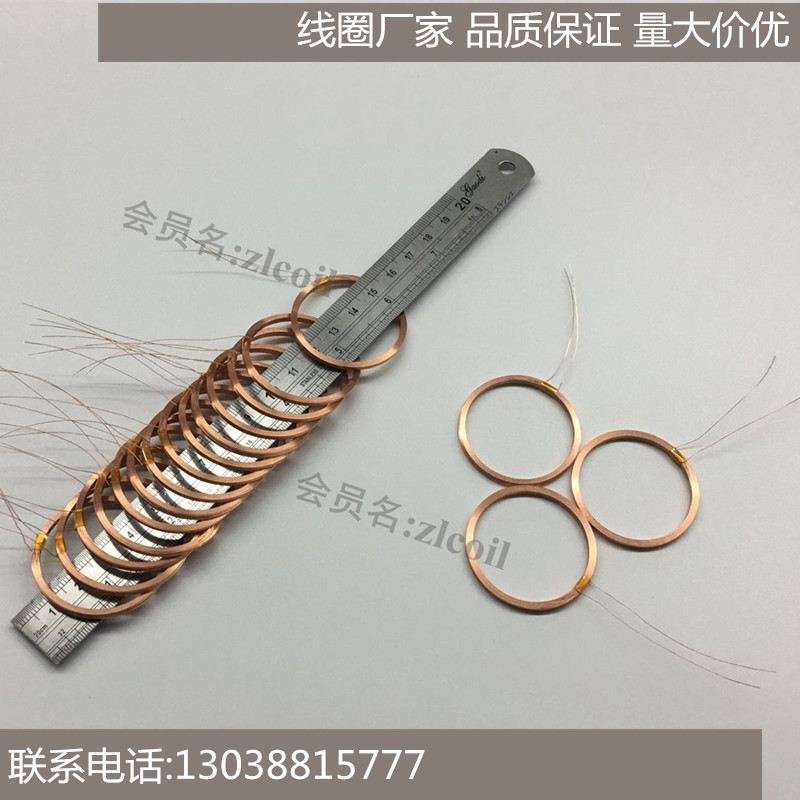 Hollow self - adhesive coil 125K door prohibitor IC coil induction coil wireless coil\34