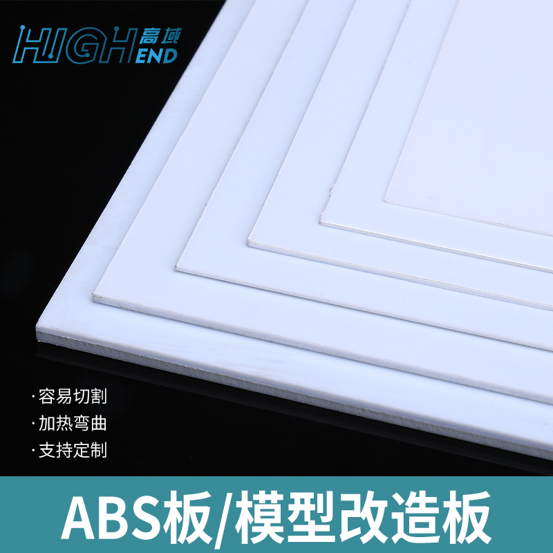 Abs Plastic Board White Abs Board Advertising Model Modification Board DIY Model Board Building Model Materials Abs Plastic Board White Abs Board Advertising Model Modification Board DIY Model Board Building Model Materials
