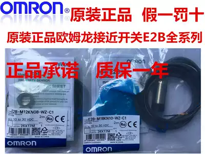 OMRON proximity switch E2B-M12KN08-WZ-C1 18KN10-WZ-C1 KS04-WZ-B1
