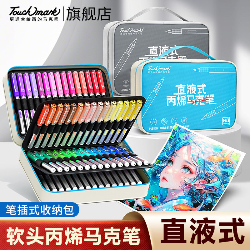 Touchmark Direct Liquid Acrylic Markers for Elementary School Students, Art-Specific, Opaque, Blendable, Soft Tip, 60 Colors, 80 Colors, Acrylic Watercolor Pens for Middle School Students, Children's Colored Drawing Pens