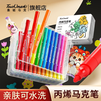 Touchmark Acrylic Markers for Children, Non-Toxic, Washable, Special for Elementary School Students' Art, 24-Color Pens, Kindergarten Painting Pens, 48-Color Drawing