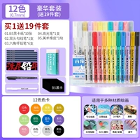 Комплект, 0.7mm, 12 цветов