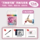 【Треугольная Pingxue】 12 Color+Mark Ben+Line Line Pen