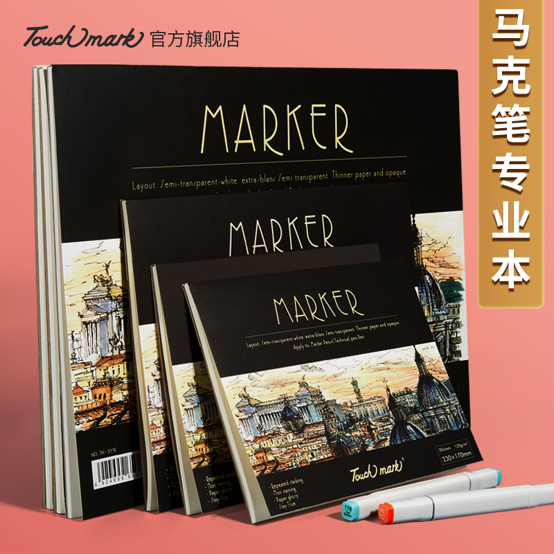 Touchmark Marker Special Drawing Book Thick A4 Anime Hand Illustrated Book A3 B5 Mark Paper Caricature Paper Blank Sketch Drawing Book Student Art Student Drawing Book 8k 4k Sketchbook