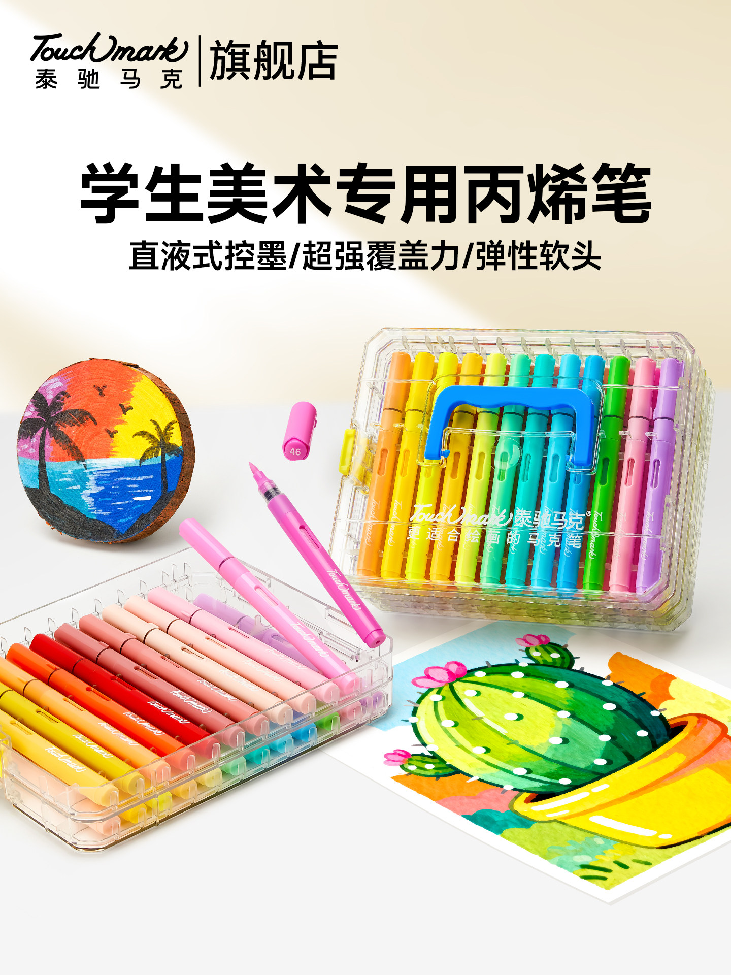 Touchmark Star Series Direct Liquid Soft Tip Acrylic Markers for Elementary School Art, 120 Colors Watercolor Pens, Washable Colored Pens for Children, Anime Hand-Drawn Color Pens for Middle School Students