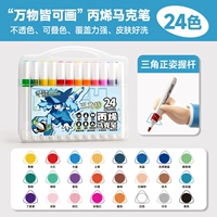 24 -color Hand -Rifting Box 丨 Треугольный полюс 丨 Неоткрытая бумага