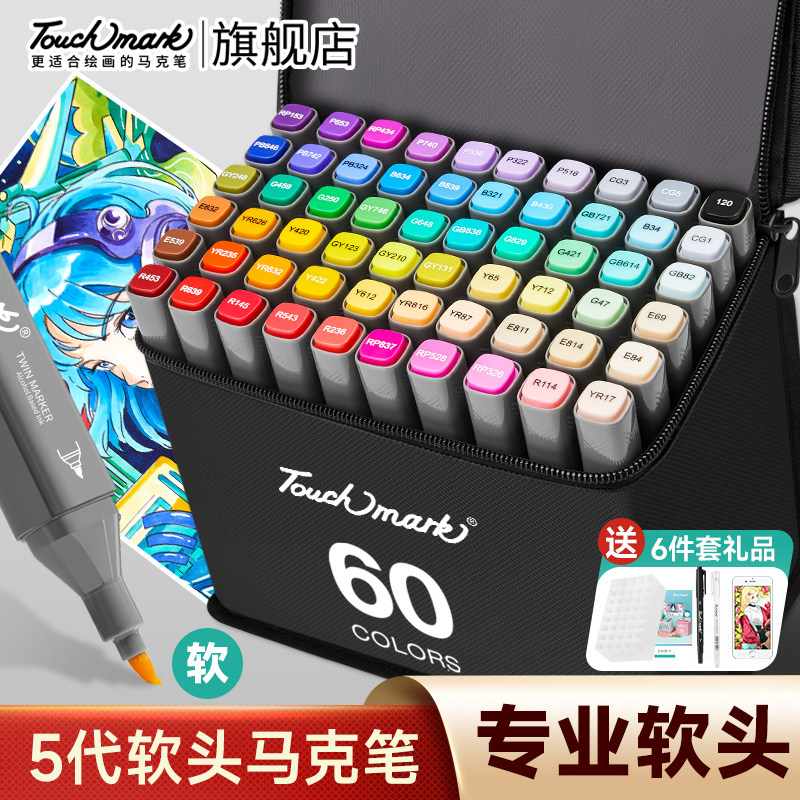 Touchmark Soft-Tip Marker Set for Art Students, Oil-Based, Suitable for Elementary and Middle School Students, Anime Skin Color Pens, Professional Children's 60/80 Color Dual-Tip Hand-Drawing Design Pens