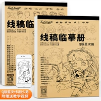 Два [наука и технология мальчиков+Q Версия звезды] Всего 152 страниц всего