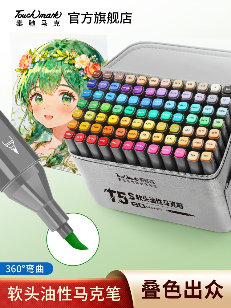 Touchmark Soft-Tip Marker Pen Set for Art Students, Alcohol-Based Dual-Tip Drawing Pens, Suitable for Elementary and Middle School Students, Anime and Manga Design, Exam Preparation, Professional 80-Color Watercolor Pens
