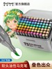 Touchmark Soft-Tip Marker Pen Set for Art Students, Alcohol-Based Dual-Tip Drawing Pens, Suitable for Elementary and Middle School Students, Anime and Manga Design, Exam Preparation, Professional 80-Color Watercolor Pens