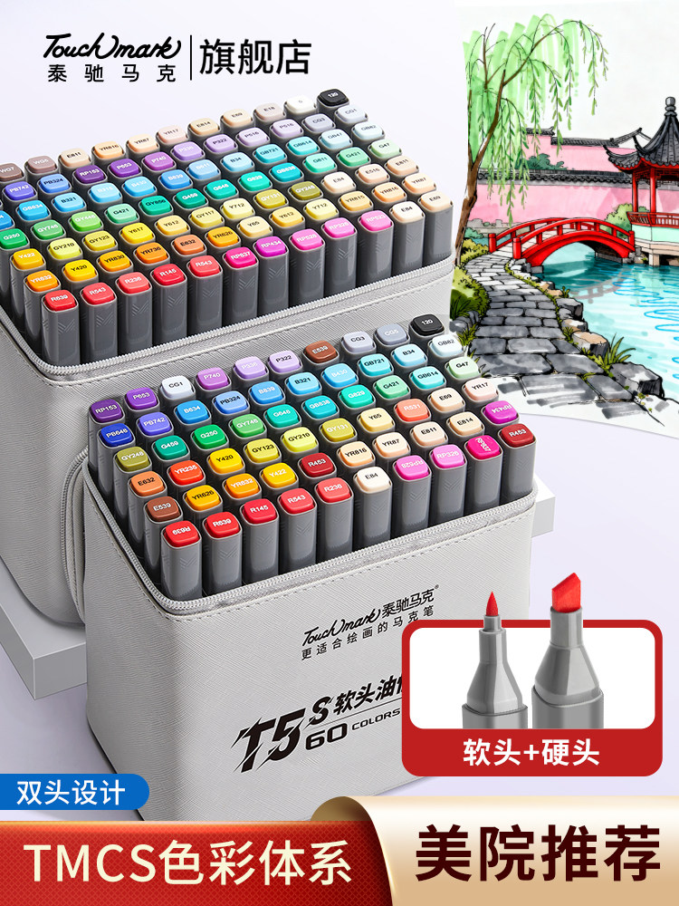 Touchmark Soft-Tip Oil-Based Marker Pens for Art Students, 48/60/80 Colors, Dual-Tip Drawing Pen Set for Elementary and Middle School Students, Hand-Drawn Anime Design Watercolor Pens, Stackable Colors, Suitable for Exams