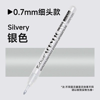 Серебряный, 0.7mm