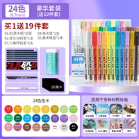 Комплект, 0.7mm, 24 цветов