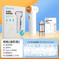 [Модель входной модели] Mark Pen Electric Spray Gun Set Set Set