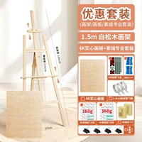 Доска для рисования, детский комплект для взрослых, 1.5м, 4 карат