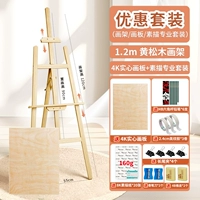 Доска для рисования, комплект, 1.2м, 4 карат