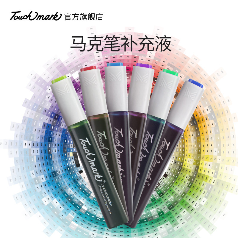 Touch mark mark ink supplement liquid 3 mark pen color ink bottle third generation T3 mark pen special touch mark pen supplement liquid full set of 168 color