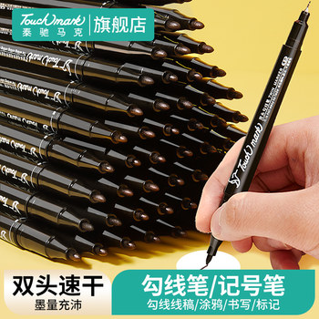 Touchmark Double-Ended Marker Pen, Water-Based Outlining Pen, Special for Elementary School Students' Art, Waterproof, Oil-Proof, Non-Fading, Black Oil-Based Thick and Thin Children's Outlining Pen, Quick-Drying, Kindergarten Line Drawing Highlight Pen
