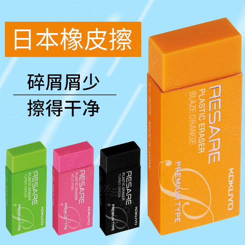 Crumb less renowned Japanese import examination drawing fine art 2b) 4b Primary school students eraser students wipe clean