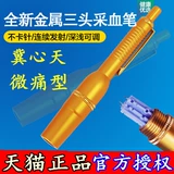 冀心天 Утилизация Стазиса Три головы, нанесение ударов кровоточатка крови, кровь, кровь, кровь, кровь, кровь, кровь, иглы крови, булавки крови, штифты крови