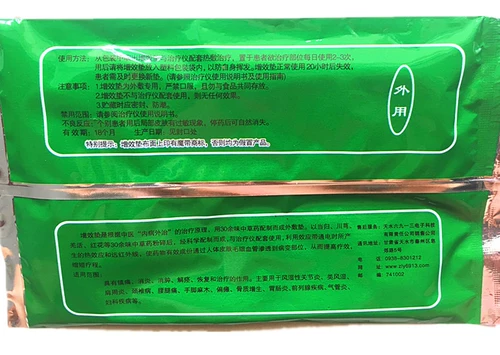 Терапия для лечения магической ленты