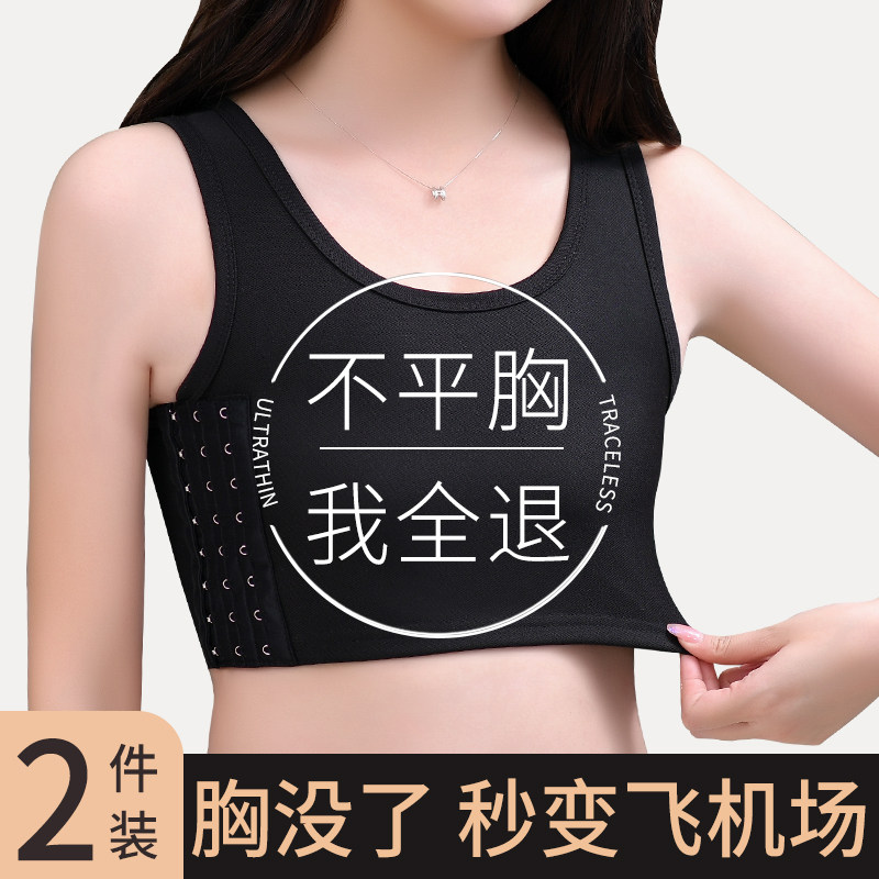 Bunch Chest Underwear Big Chest of small unscarred plastic chest type vest les summertime neutral shockproof sports student to collect breast-Taobao