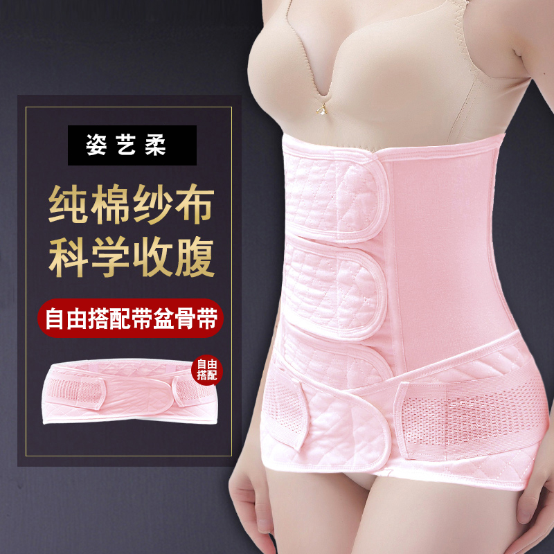 Abdominal tunic belt straight caesarean section plastic body shaping postpartum waist corset abdomen broken abdomen special women's dual-purpose waist protection summer thin