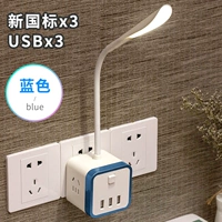 【Blue 3 Place+3USB】