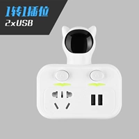 АНТИ -ШОК Защита [Белый 1 Плащи+двойной USB]