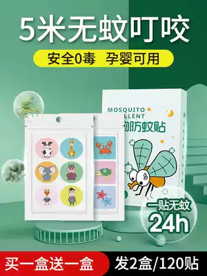 Mosquito repellent stickers for children and adults anti-mosquito artifact baby products outdoor wristband anti-mosquito mosquito incense buckle