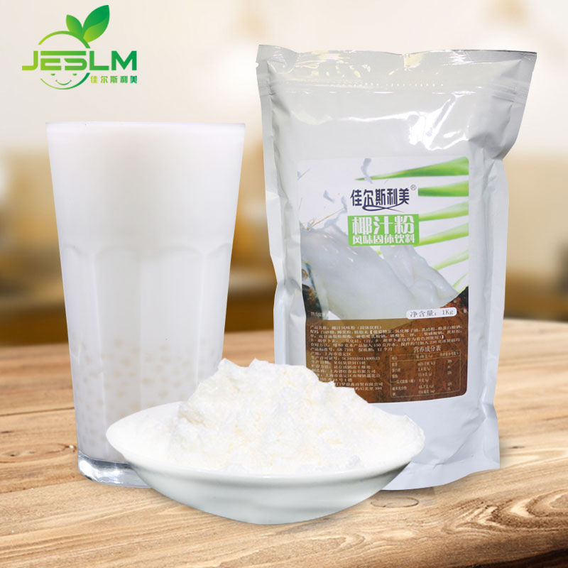 Jiaersilimei instant coconut milk powder 1kg three-in-one original coconut powder coconut milk coconut milk powder milk tea shop raw materials