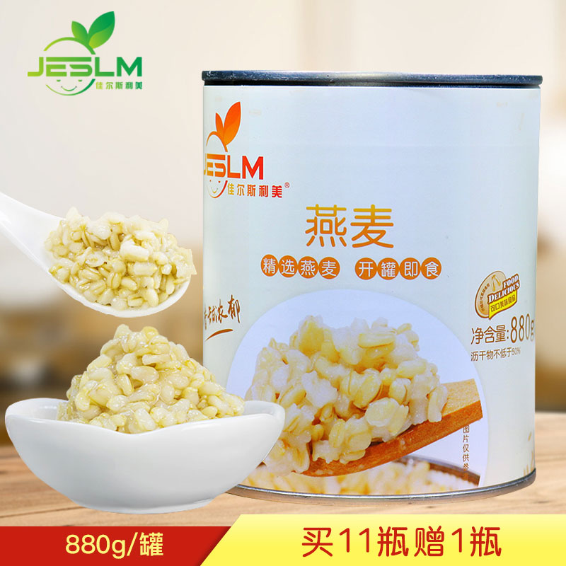 Jiaslimei rock sugar canned oatmeal 880g milk barley breakfast milk tea dessert shop special open can ready-to-eat